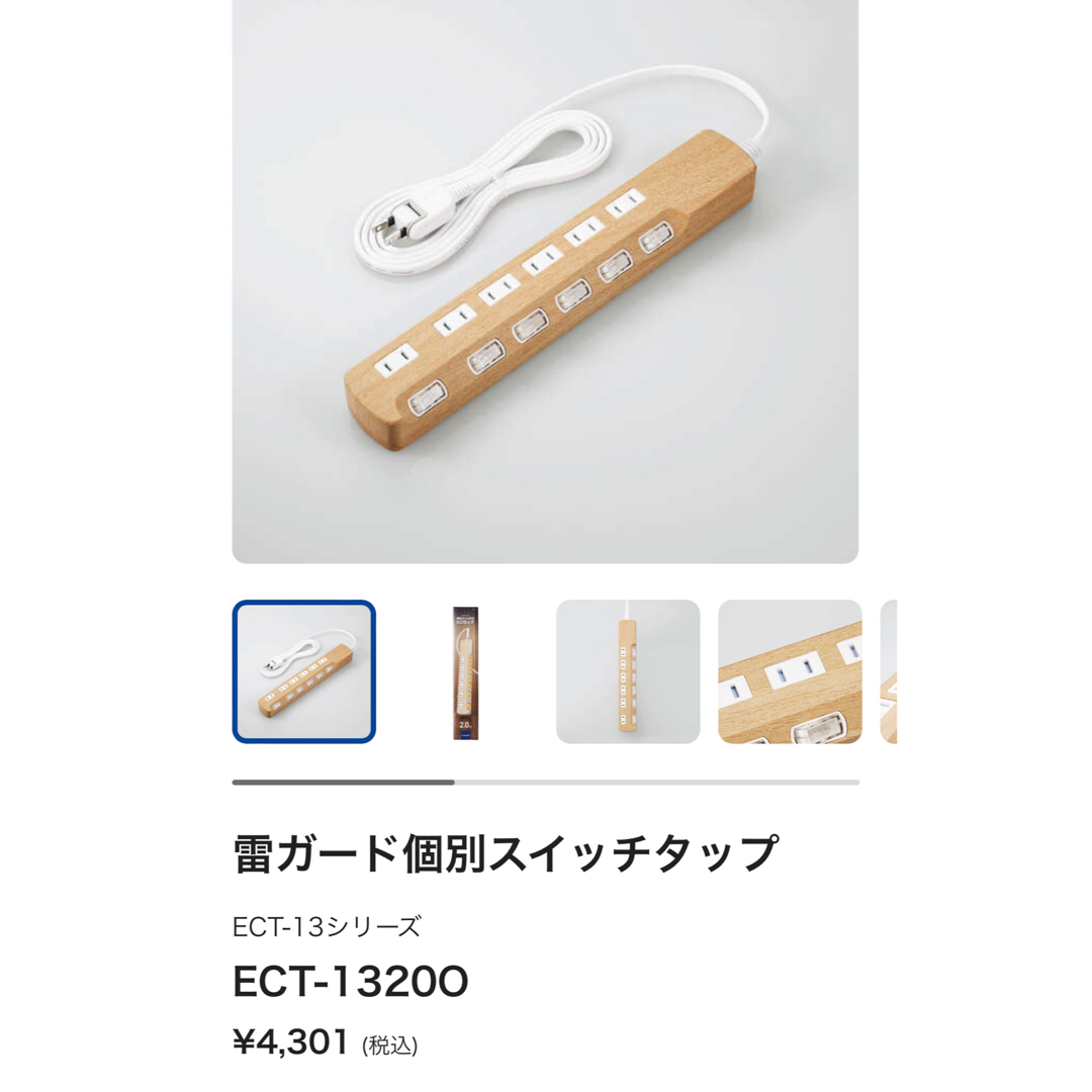 ELECOM(エレコム)のエレコム 延長コード 電源タップ コンセント 1m 2P 6個口 雷サージ EC スマホ/家電/カメラのPC/タブレット(PC周辺機器)の商品写真