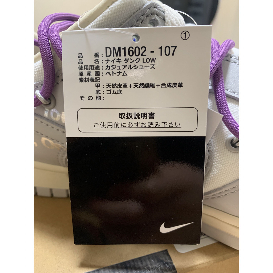 NIKE(ナイキ)の【新品未使用】NIKE DUNK LOW 28.0cm メンズの靴/シューズ(スニーカー)の商品写真