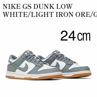 ナイキ(NIKE)の【新品】24㎝　NIKE GS DUNK LOW ダンクロー スモークグレー(スニーカー)