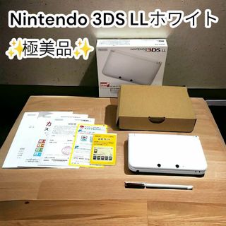 ニンテンドー3DS(ニンテンドー3DS)の✨箱付美品✨Nintendo 3DS LL パールホワイト　ニンテンドー　任天堂(携帯用ゲーム機本体)