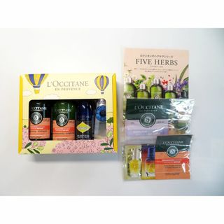  L'OCCITANE キットロクシタン サンプルセット