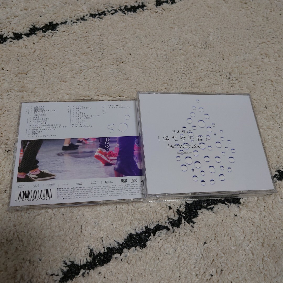乃木坂46(ノギザカフォーティーシックス)の乃木坂46 僕だけの君 アンダー アルバムセット エンタメ/ホビーのCD(ポップス/ロック(邦楽))の商品写真
