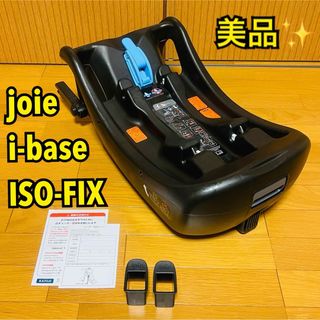 Joie (ベビー用品)