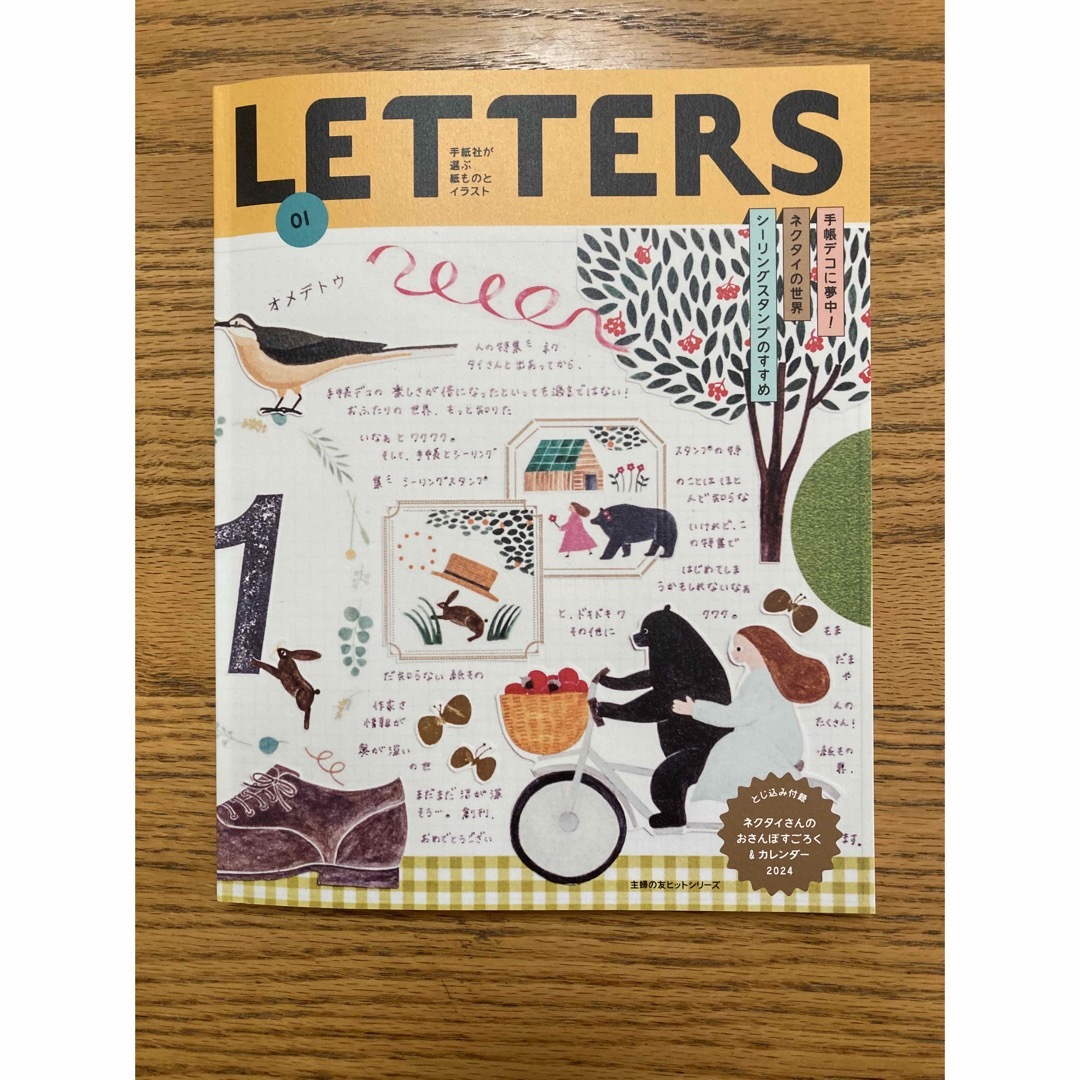 ＬＥＴＴＥＲＳ　手紙社 エンタメ/ホビーの本(その他)の商品写真