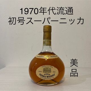 ニッカウヰスキー - 1970年代流通　スーパーニッカ　新品未開封　古酒　特級表記　ウイスキー　竹鶴