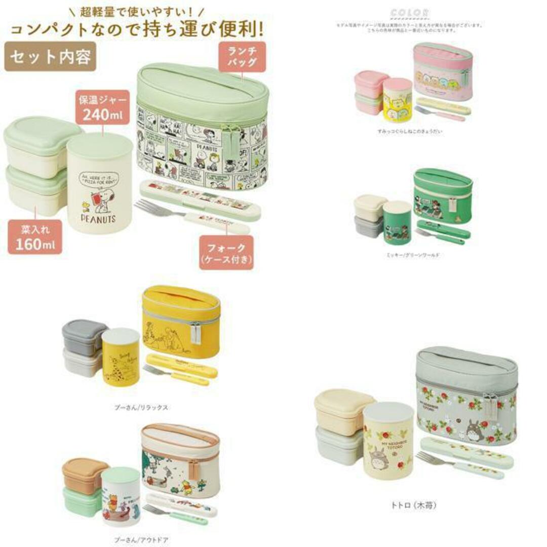 抗菌軽量保温ジャー付ランチボックス KCLJC6AG インテリア/住まい/日用品のキッチン/食器(弁当用品)の商品写真