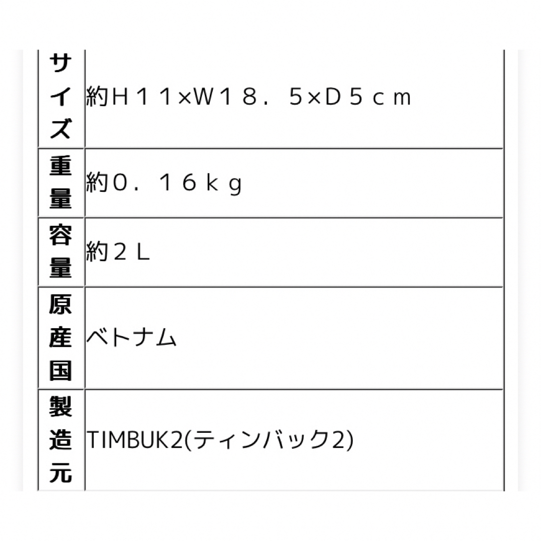 TIMBUK2 ベルトバッグ メンズのバッグ(メッセンジャーバッグ)の商品写真