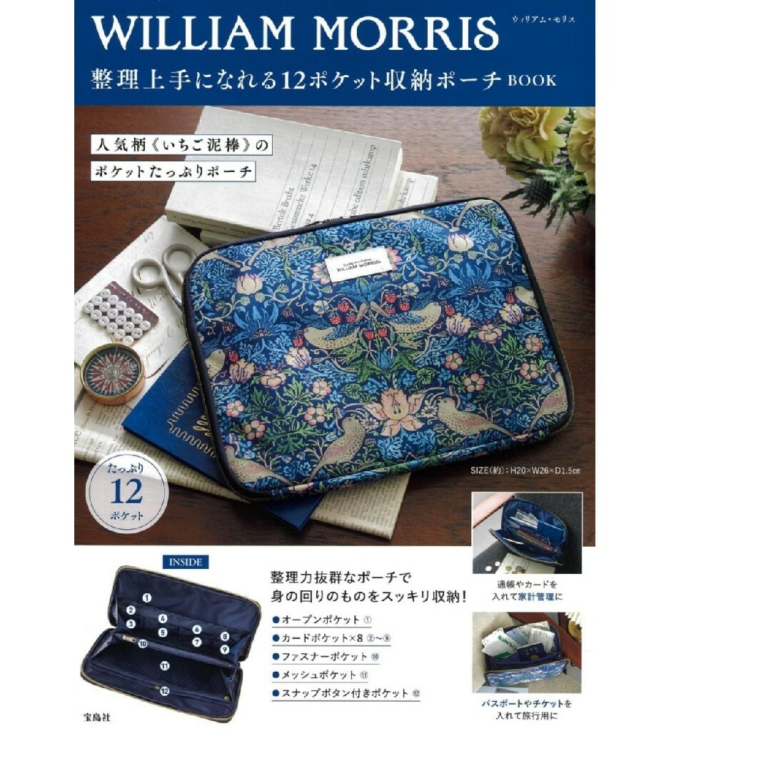 William Morris(ウィリアム・モリス)のウィリアム・モリス　ポーチ ハンドメイドのファッション小物(ポーチ)の商品写真