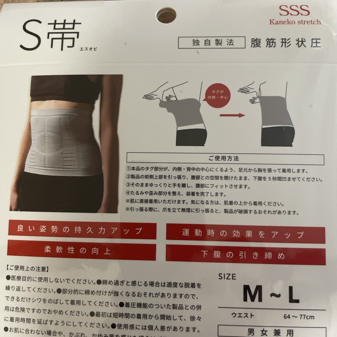 kaneko stretch S帯　アッシュグレー　1枚 コスメ/美容のダイエット(エクササイズ用品)の商品写真