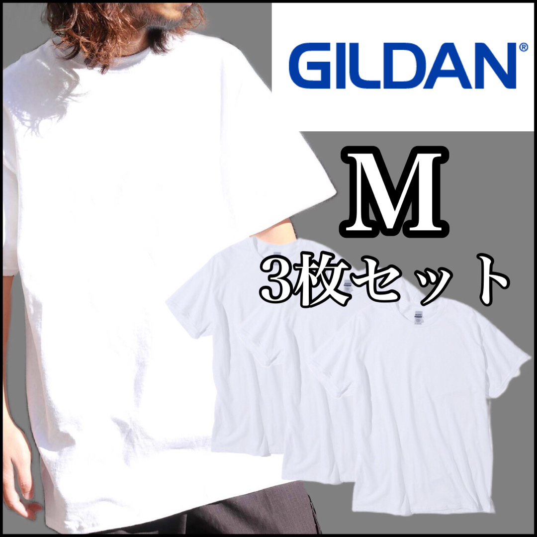 GILDAN(ギルタン)の新品 ギルダン 6oz ウルトラコットン 無地 半袖Tシャツ 白3枚 M メンズのトップス(Tシャツ/カットソー(半袖/袖なし))の商品写真