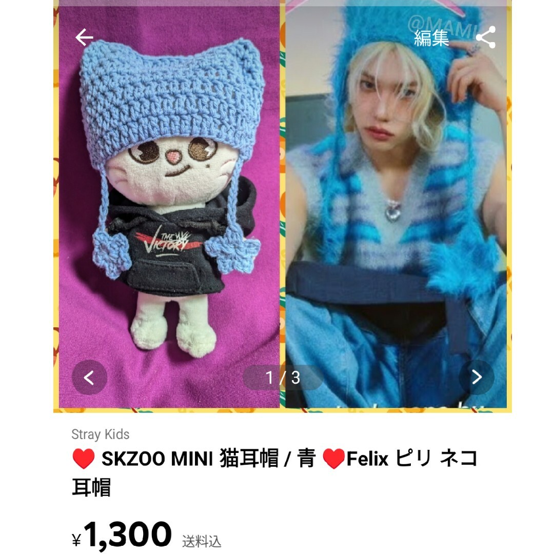 Stray Kids(ストレイキッズ)の♥️15cm  ぬいぐるみ チムジルバン③セット ♥ BTS SKZOO お風呂 エンタメ/ホビーのおもちゃ/ぬいぐるみ(ぬいぐるみ)の商品写真