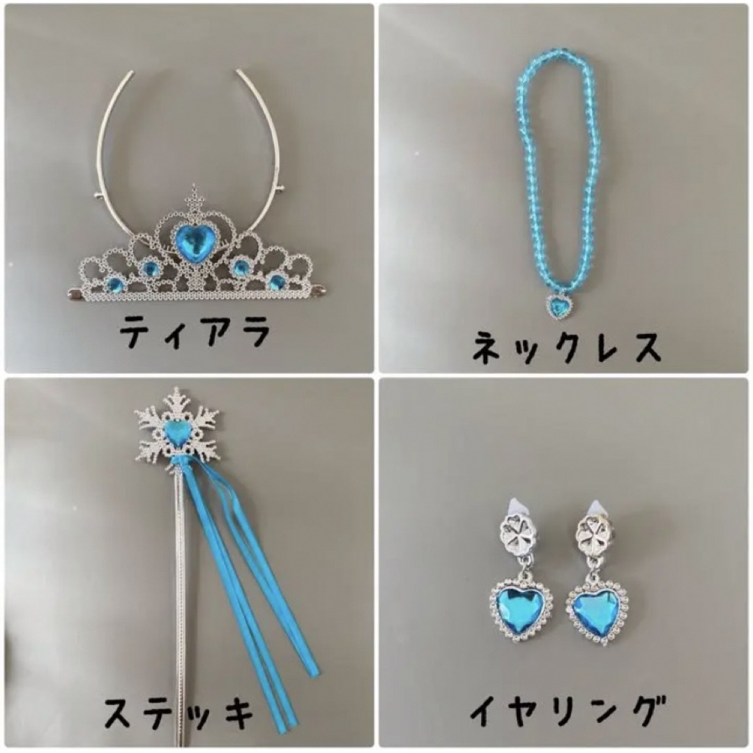 プリンセス アナ雪 エルサ ドレス ディズニー 仮装 アクセ 衣装 キッズ キッズ/ベビー/マタニティのこども用ファッション小物(その他)の商品写真