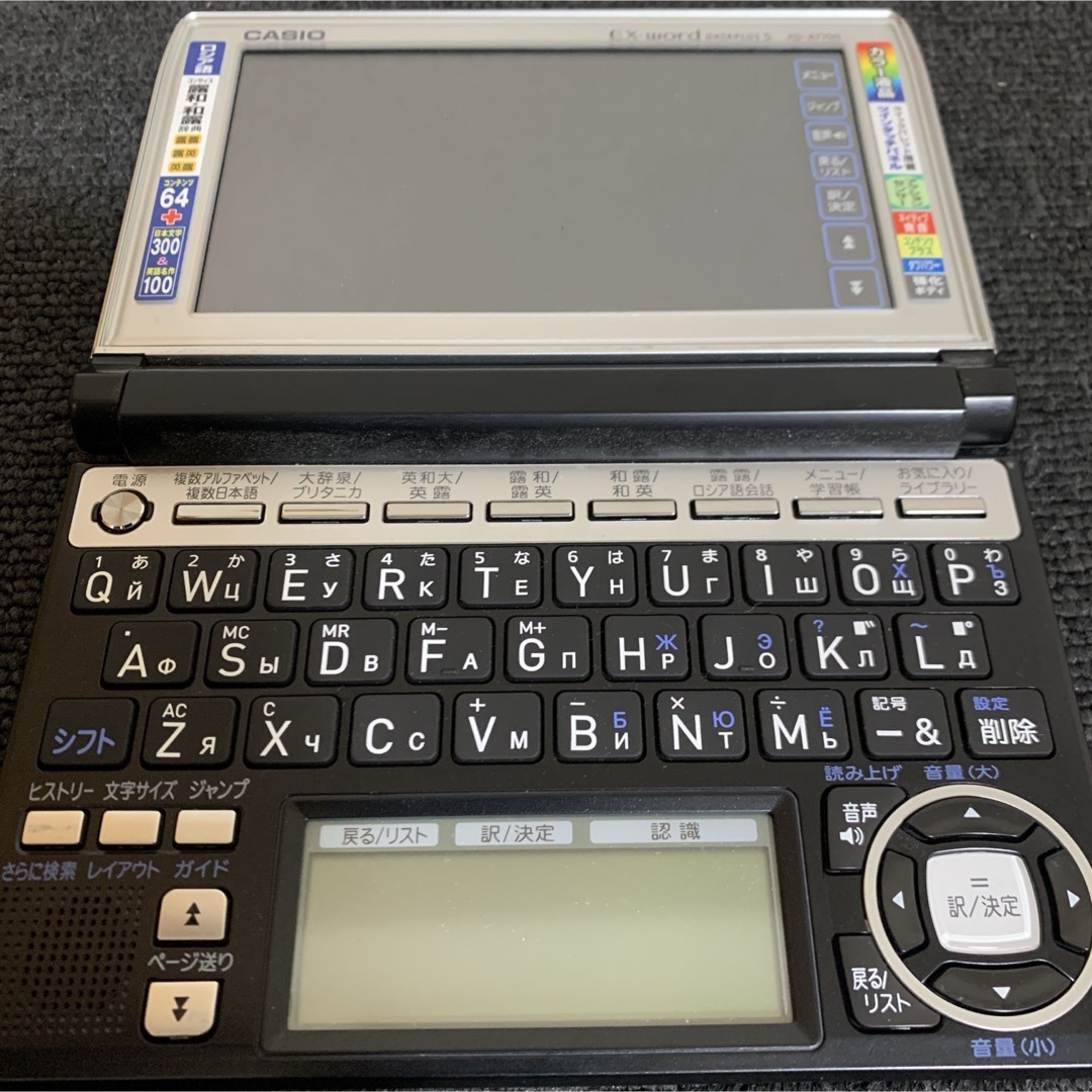 CASIO(カシオ)のカシオ 電子辞書 ロシア語モデル エクスワード  CASIO XD-A7700 スマホ/家電/カメラのPC/タブレット(電子ブックリーダー)の商品写真