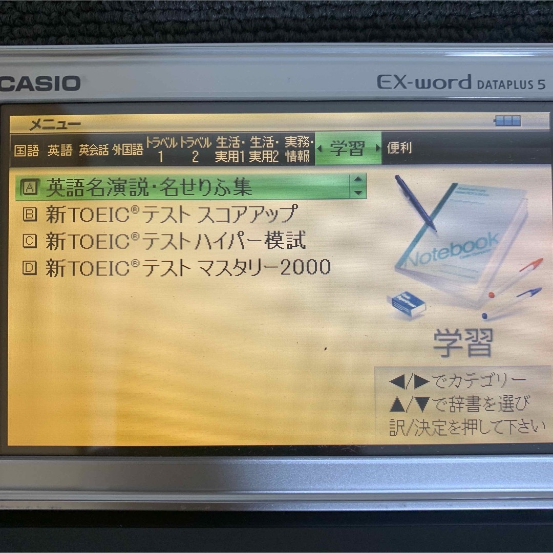 CASIO(カシオ)のカシオ 電子辞書 ロシア語モデル エクスワード  CASIO XD-A7700 スマホ/家電/カメラのPC/タブレット(電子ブックリーダー)の商品写真