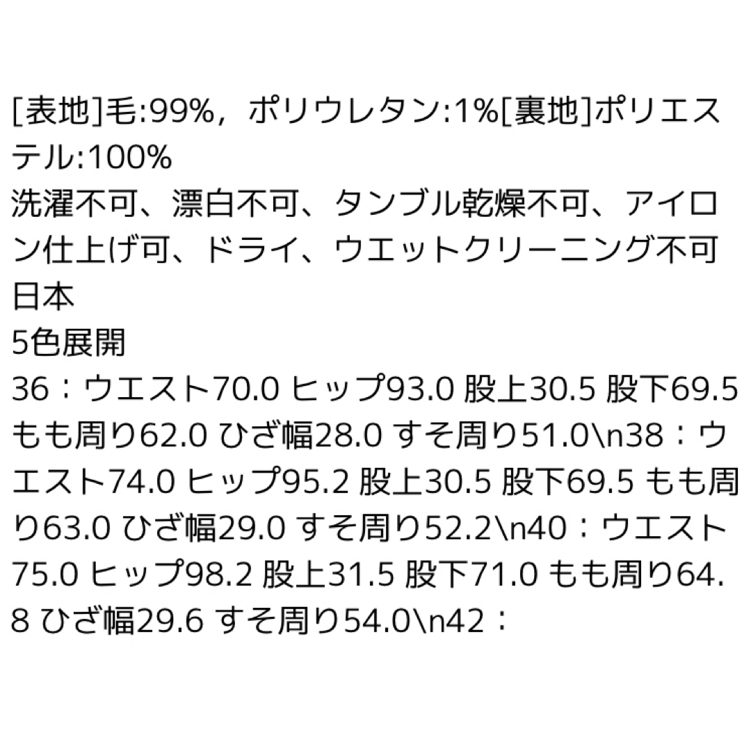 23区(ニジュウサンク)の新品タグ付き 完売 ウールミルドストレッチ ワイドパンツ アイボリー 36 レディースのパンツ(カジュアルパンツ)の商品写真