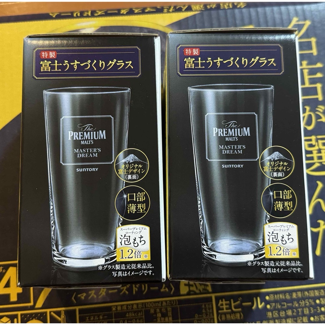 サントリー(サントリー)のカズ様専用 サントリー マスターズドリーム350ml 24本 食品/飲料/酒の酒(ビール)の商品写真