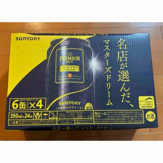 サントリー(サントリー)のカズ様専用 サントリー マスターズドリーム350ml 24本(ビール)