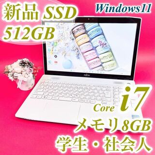 フジツウ(富士通)のWindows11✨️Corei7✨サクサクSSD✨️カメラ薄型白ノートパソコン(ノートPC)