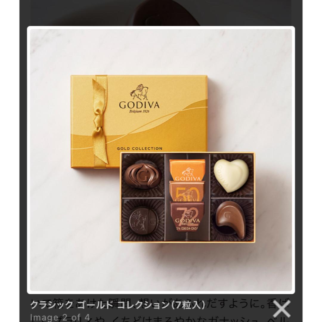 GODIVA(ゴディバ)のゴディバ チョコレート 2箱セット 食品/飲料/酒の食品(菓子/デザート)の商品写真