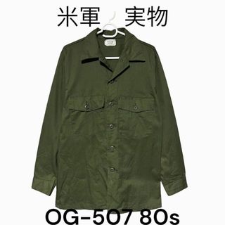 ミリタリー(MILITARY)のOG-507 米軍　実物　ユーティリティシャツ　古着　ジョンレノン着用　古着(シャツ)