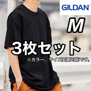 ギルタン(GILDAN)の新品未使用 ギルダン 6oz ウルトラコットン 無地半袖Tシャツ 黒3枚 M(Tシャツ/カットソー(半袖/袖なし))