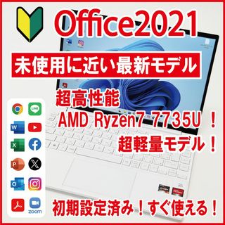 HP - 【最新モデル／未使用に近い／Office】HP Pavilion Aero 13