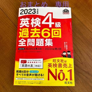 オウブンシャ(旺文社)の専用　おまとめ(資格/検定)