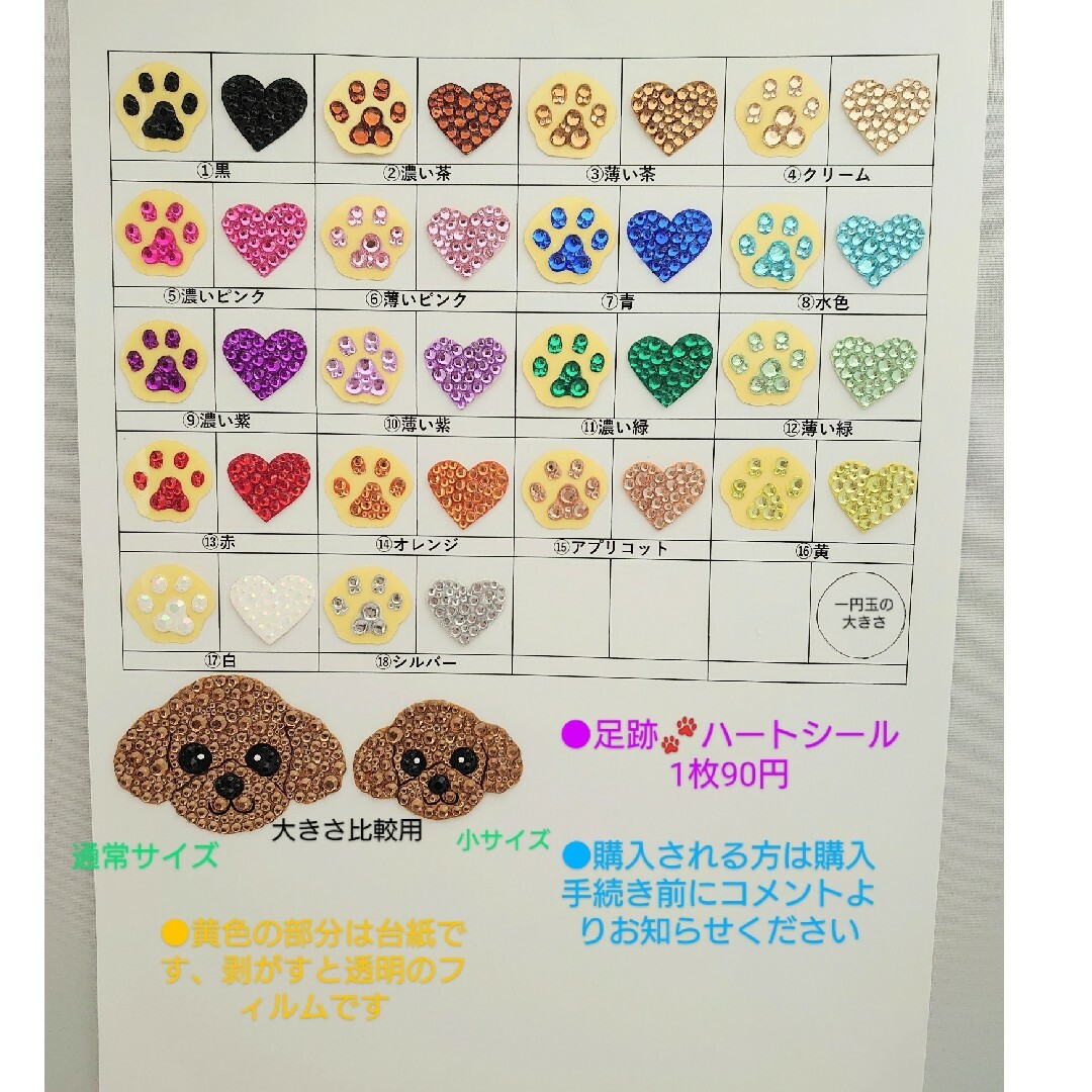 ☆ヨークシャーテリア(Ｂ)☆ハンドメイド シール ステッカー デコ その他のペット用品(犬)の商品写真