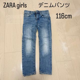 ザラキッズ(ZARA KIDS)のZARA Girls デニムパンツ 116cm(パンツ/スパッツ)