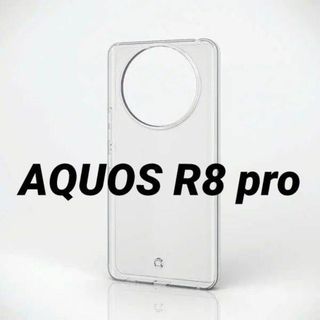 エレコム(ELECOM)のAQUOS R8 pro SH-51D 用 ソフトケース 極み クリア(Androidケース)