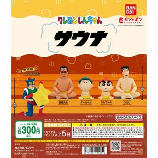 BANDAI - クレヨンしんちゃん サウナ 全5種セッ