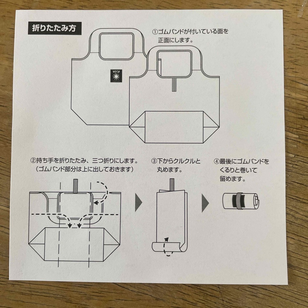 髙島屋(タカシマヤ)の高島屋　ペック折りたたみバッグ レディースのバッグ(エコバッグ)の商品写真