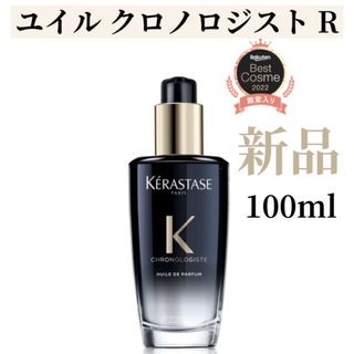 KERASTASE - ケラスターゼ KERASTASE ユイル クロノロジスト R100ml外箱難アリ