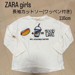 ザラキッズ(ZARA KIDS)のZARA Girls 長袖 Tシャツ カットソー ワッペン (Tシャツ/カットソー)