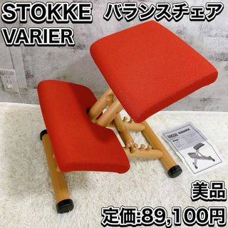 ストッケ(Stokke)のSTTOKE ストッケ VARIER ヴァリエール 　レッド　マルチ　バランス(エクササイズ用品)