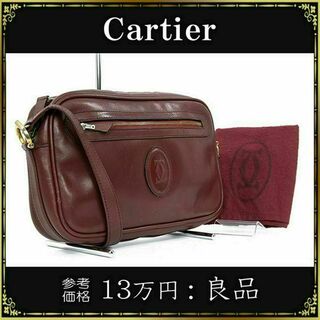 Cartier - 【全額返金保証・送料無料】カルティエのショルダーバッグ・正規品・マストライン