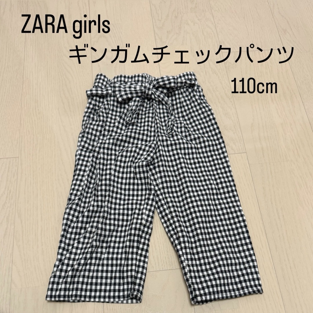 ZARA KIDS(ザラキッズ)のZARA Girls ギンガムチェック パンツ ズボン 110cm キッズ/ベビー/マタニティのキッズ服女の子用(90cm~)(パンツ/スパッツ)の商品写真