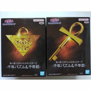 遊戯王　千年パズル＆千年錠２個セット