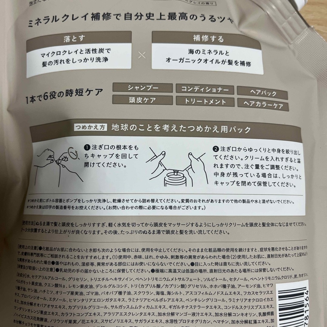 cocone(ココネ)のcoconeクレイクリームシャンプー　モイストタイプ大容量詰め替え400g コスメ/美容のヘアケア/スタイリング(シャンプー)の商品写真