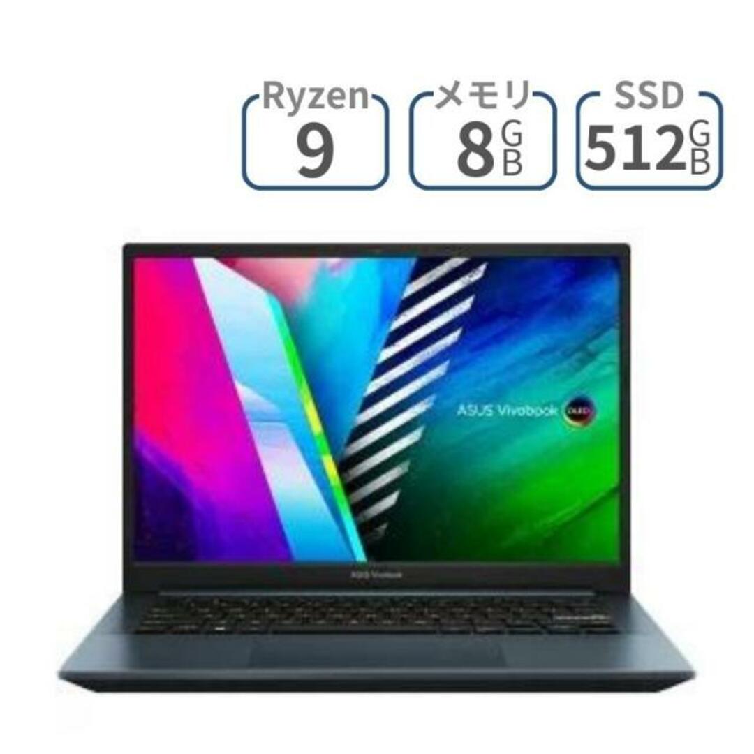 セール中】美品ASUS vivobook Pro Ryzen9|Windowsノート本体 セール中】美品ASUS vivobook Pro Ryzen9|Windowsノート本体