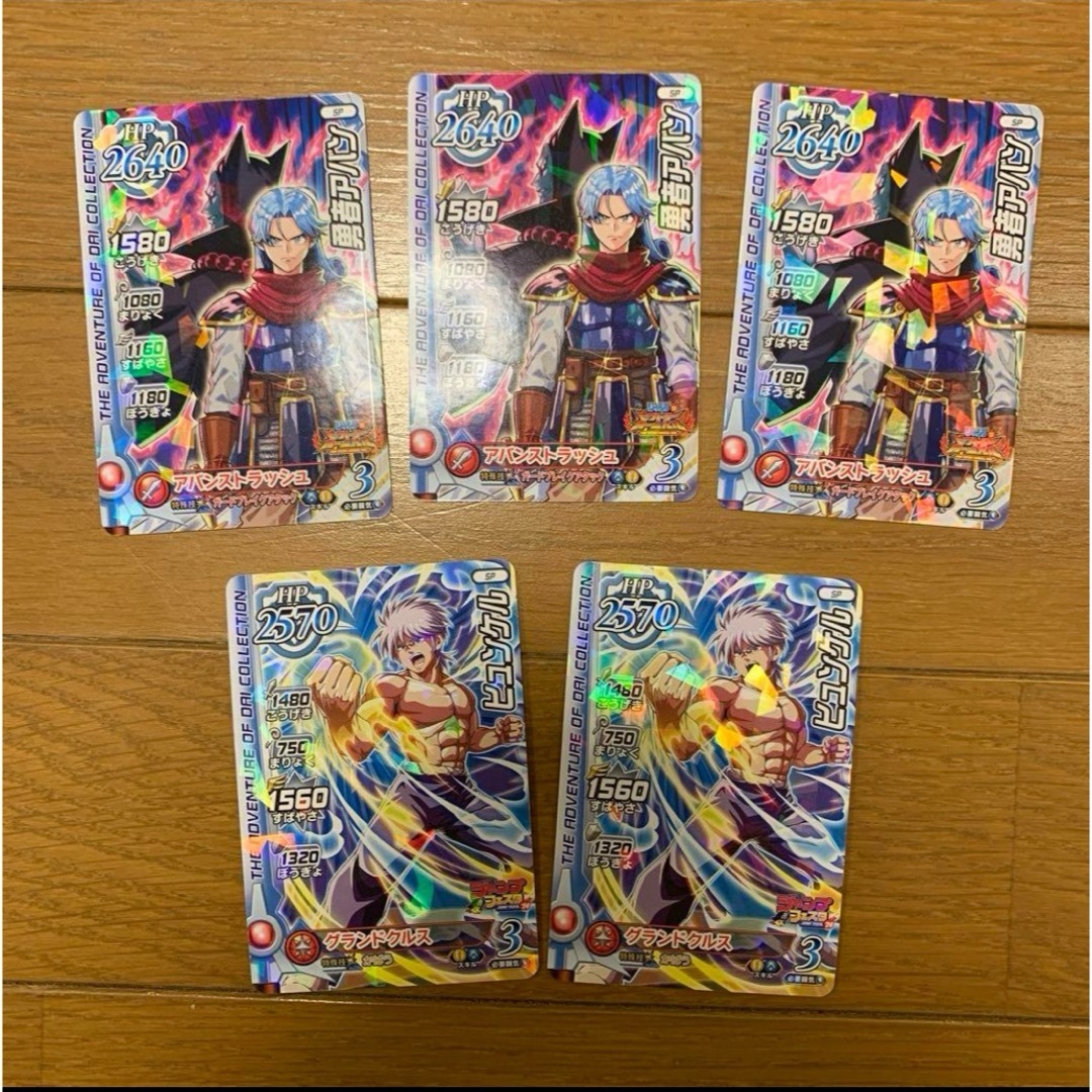 集英社(シュウエイシャ)のダイの大冒険 勇者アバン ヒュンケル 5枚セット エンタメ/ホビーのトレーディングカード(シングルカード)の商品写真