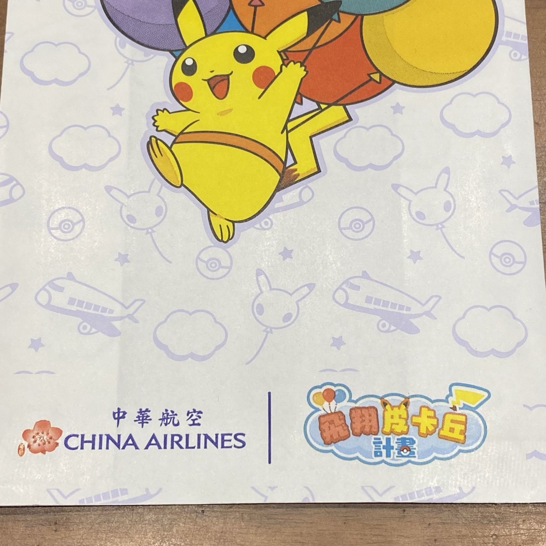 ポケモン(ポケモン)の中華航空 CHINA AIRLINES ピカチュウ エチケット袋 7枚 インテリア/住まい/日用品の日用品/生活雑貨/旅行(旅行用品)の商品写真