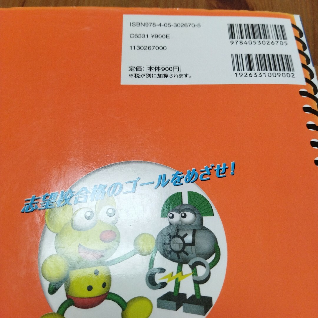 テ－マ別特訓ノ－ト社会都道府県で攻める地理 エンタメ/ホビーの本(その他)の商品写真