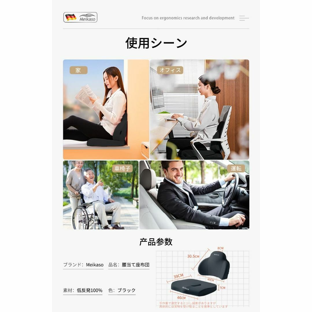 【未使用.新古品】Meikaso シートクッション 2点セット  (ブラック) インテリア/住まい/日用品の椅子/チェア(ハイバックチェア)の商品写真