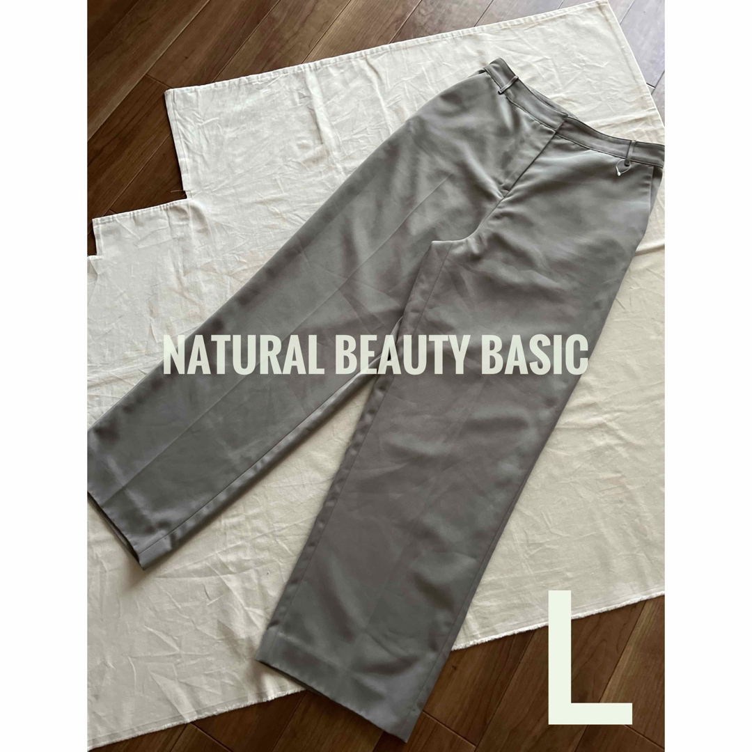 N.Natural beauty basic(エヌナチュラルビューティーベーシック)のナチュラルビューティーベーシック　ワイドパンツ　カジュアルパンツ　グレー　L レディースのパンツ(カジュアルパンツ)の商品写真
