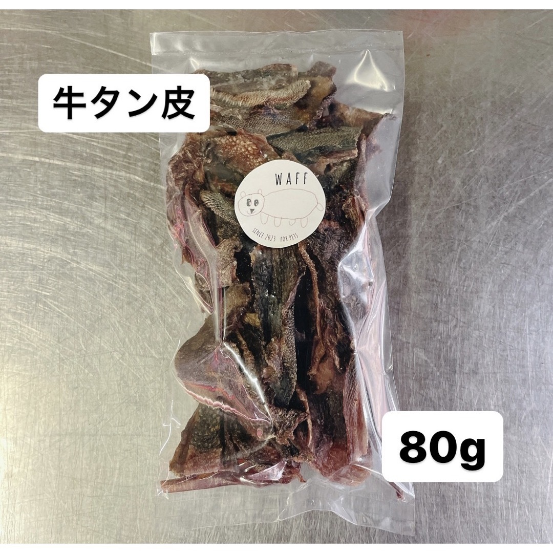 無添加おやつ 牛 タン皮 80g 犬おやつ ペットフード おやつ 犬 猫 その他のペット用品(ペットフード)の商品写真