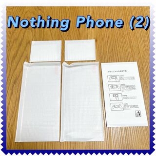 Nothing Phone 2 ガラスフィルム 2枚 レンズフィルム2枚(保護フィルム)