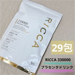 【即発送】RICCA リッカ プラセンタドリンク 330000 15g×29包(その他)