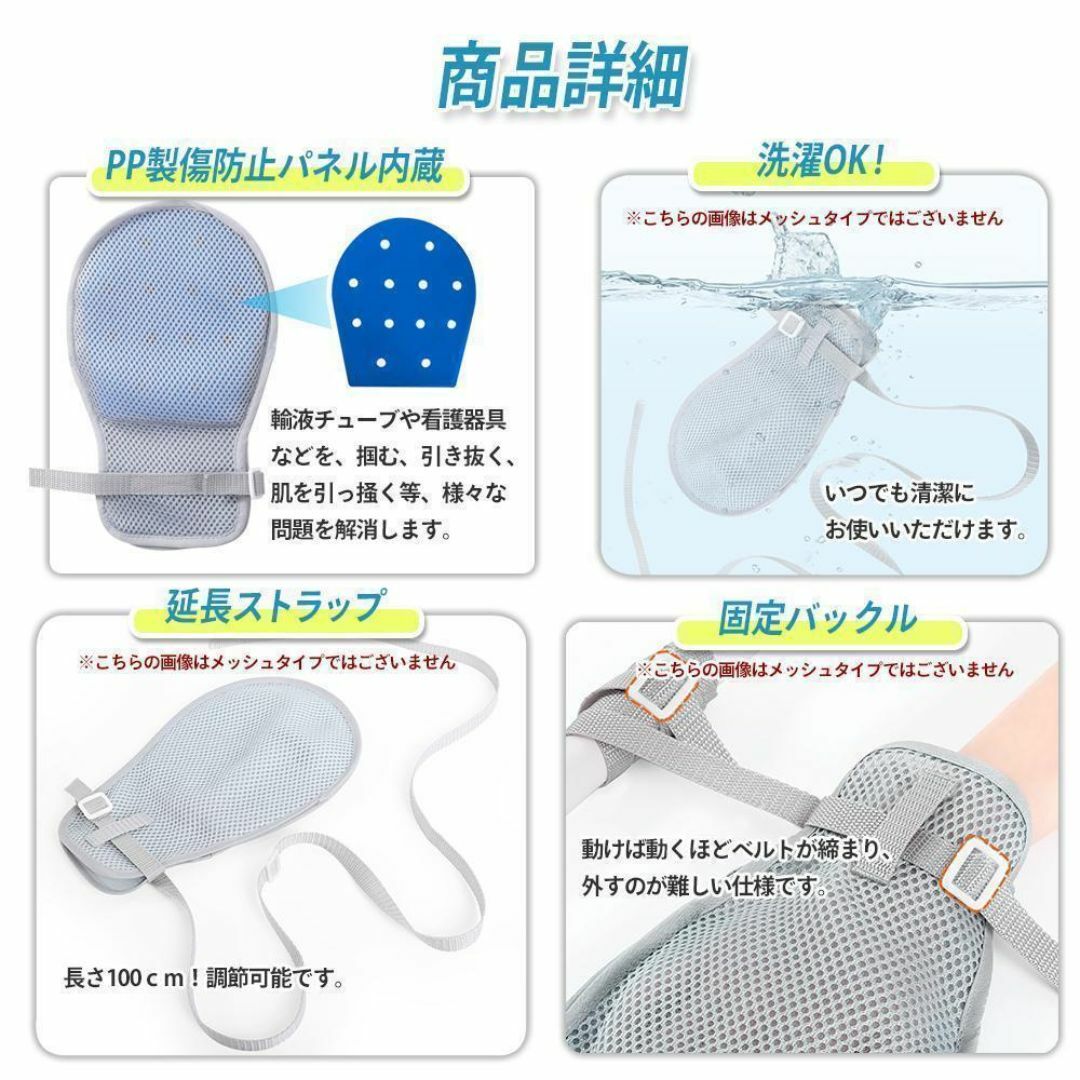 ミトン 介護 アトピー メッシュ 手袋 睡眠 かきむしり防止 認知症 介護用品 その他のその他(その他)の商品写真