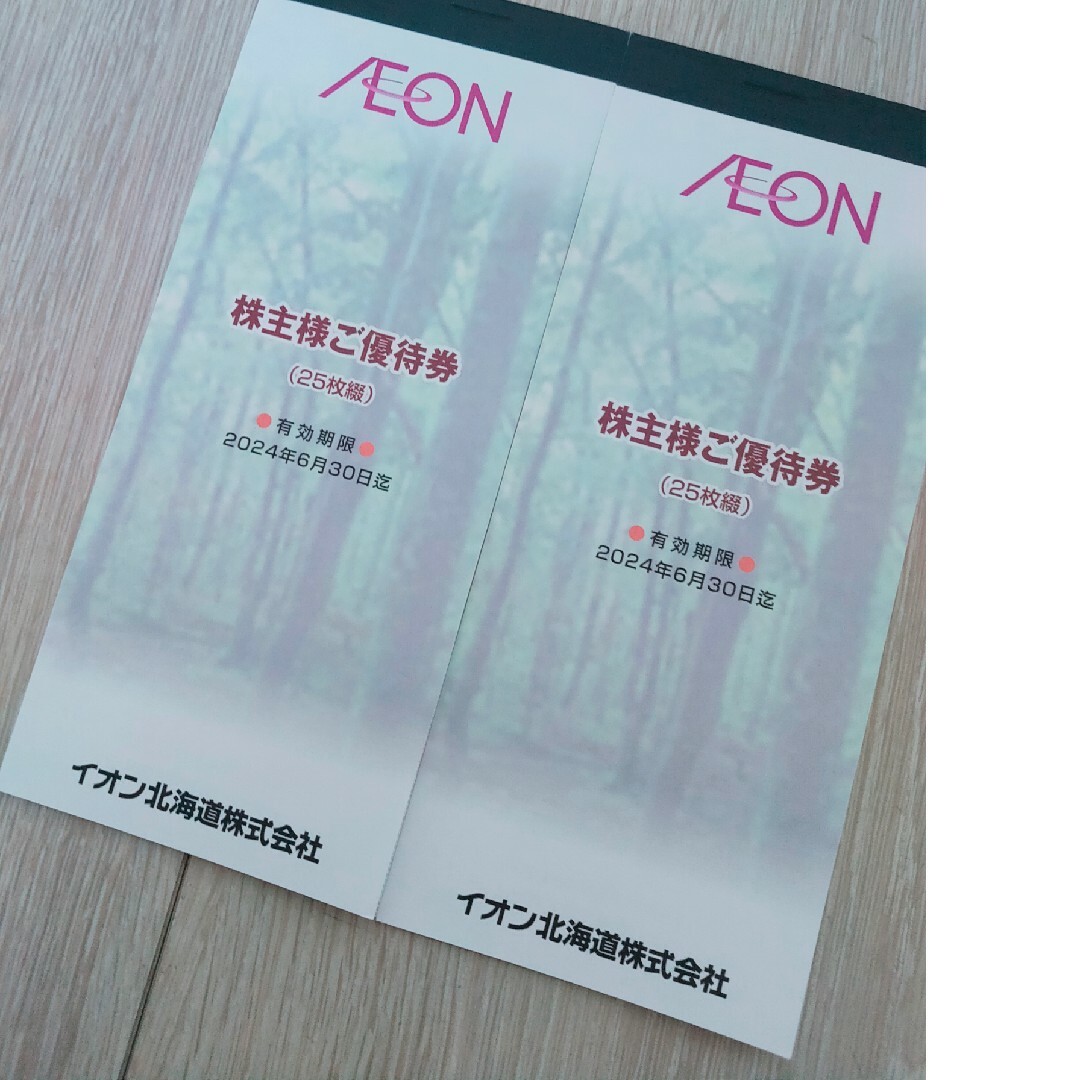 AEON(イオン)のイオン・マックスバリュ株主優待 チケットの優待券/割引券(ショッピング)の商品写真